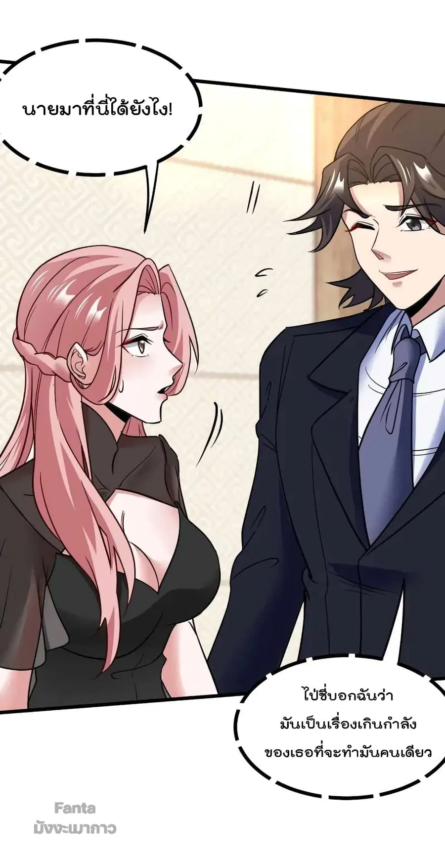 Dragon King Hall ตอนที่ 123 — page 16 of 34