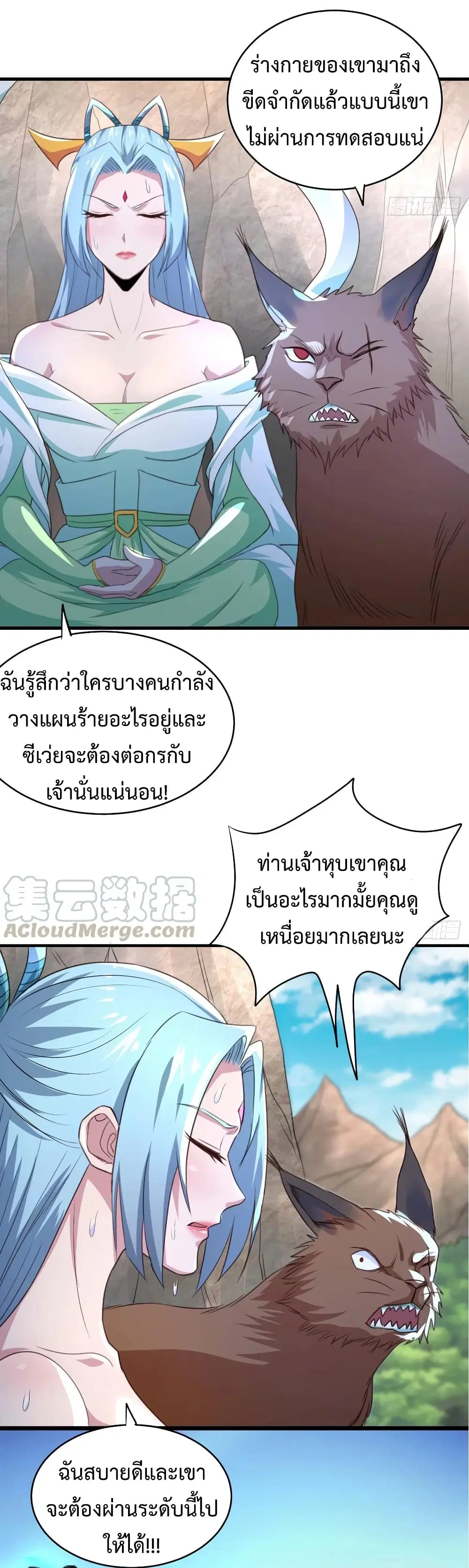 Super Harem Card ตอนที่ 38 — page 17 of 40