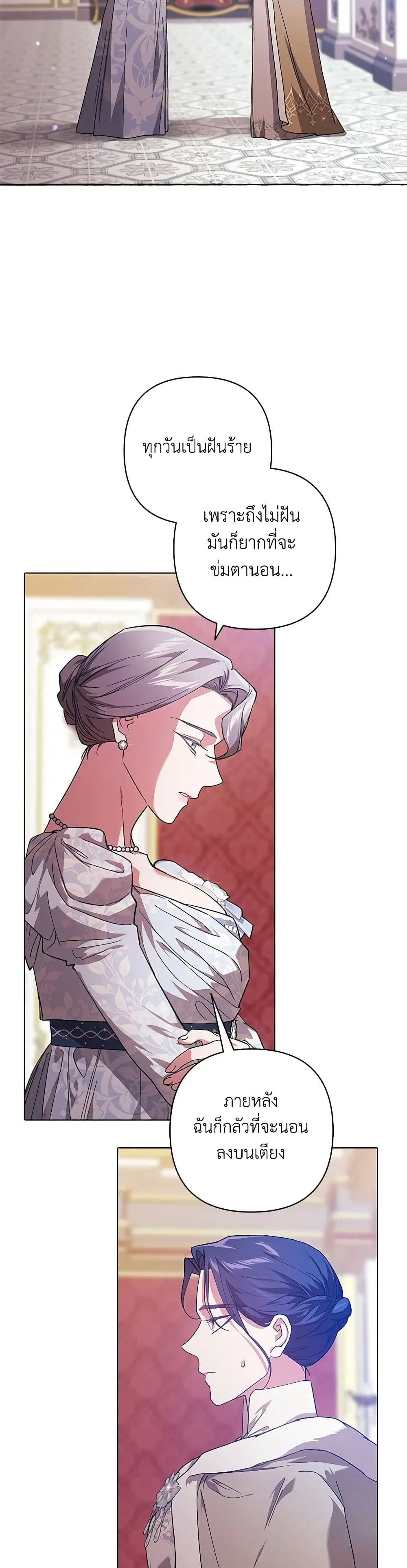The Broken Ring – This Marriage Will Fail Anyway ตอนที่ 75 — page 1 of 34