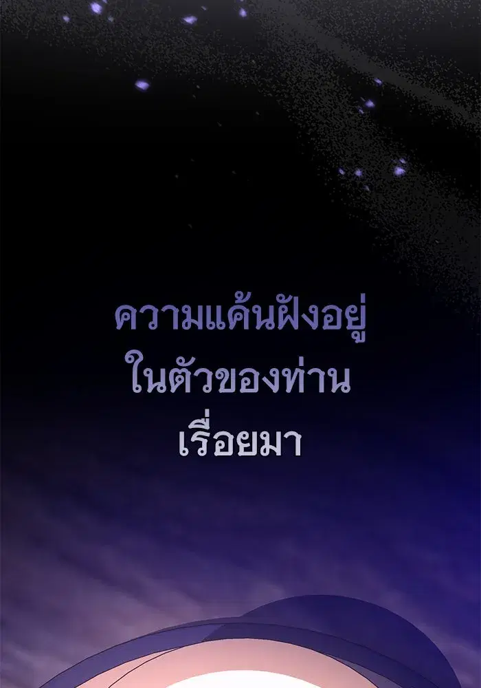 To My Husband’s Mistress ตอนที่ 83 — page 76 of 109