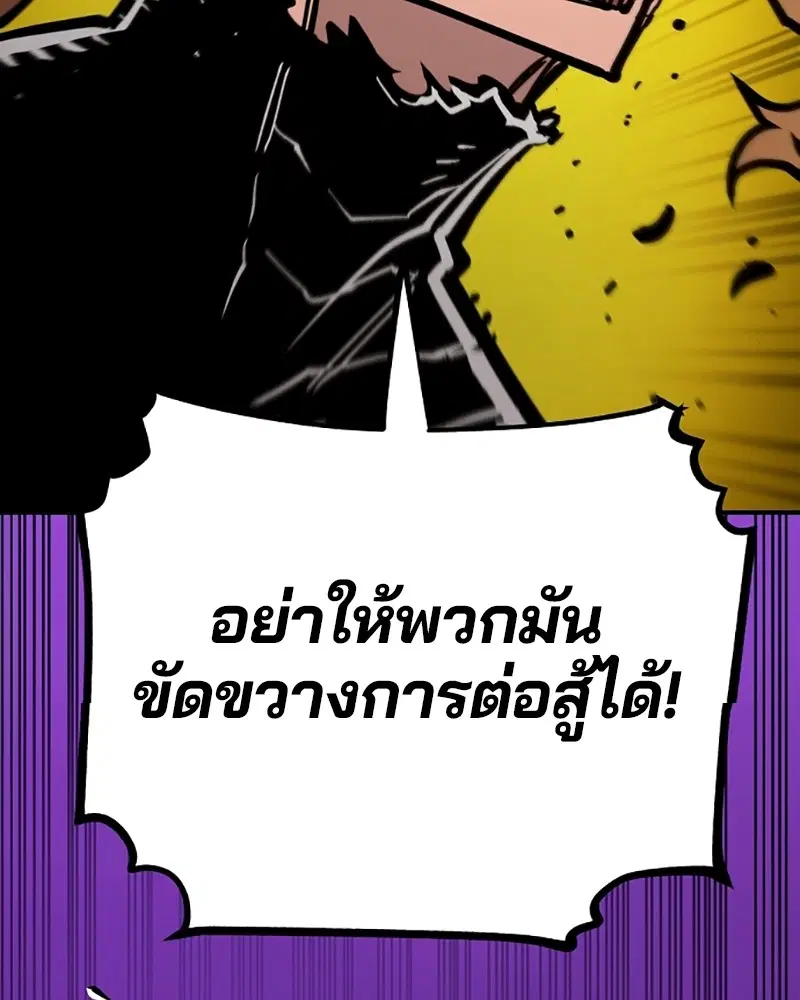 The Player ตอนที่ 140 — page 82 of 156
