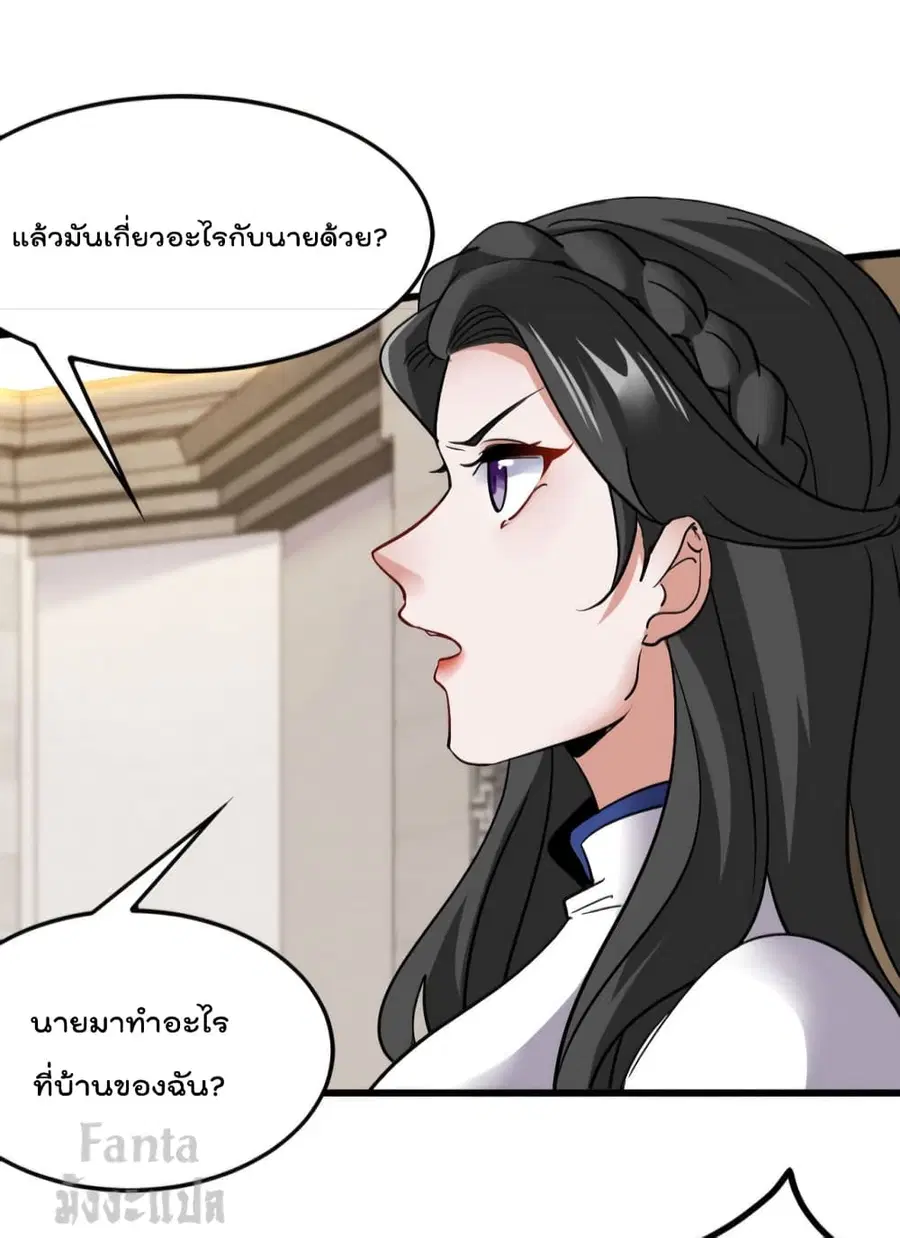 Dragon King Hall ตอนที่ 140 — page 9 of 34