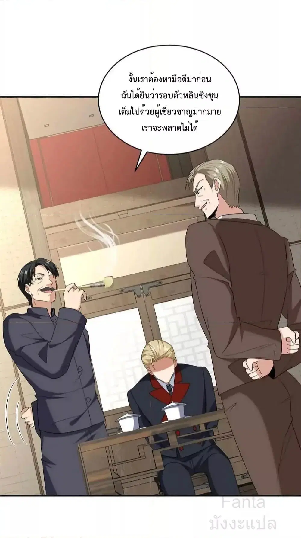 Dragon King Hall ตอนที่ 220 — page 16 of 31
