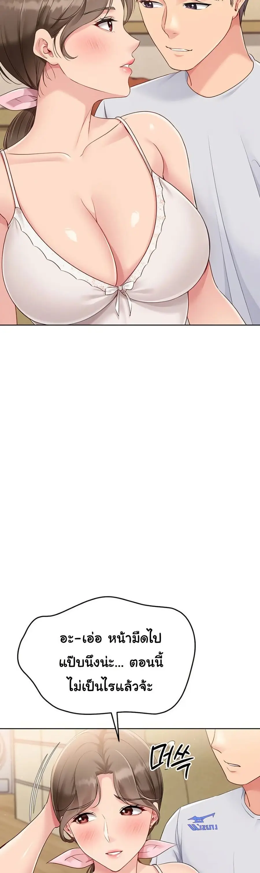 Set Up ตอนที่ 40 — page 11 of 51