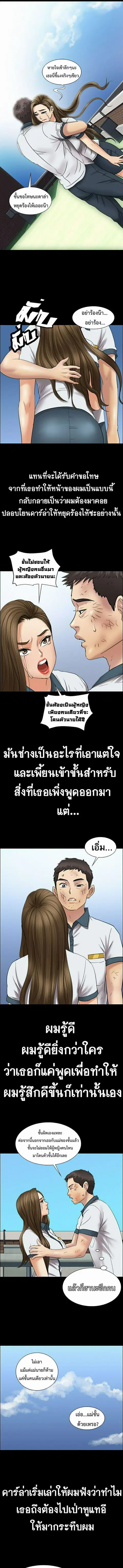 Queen Bee ตอนที่ 12 — page 16 of 30