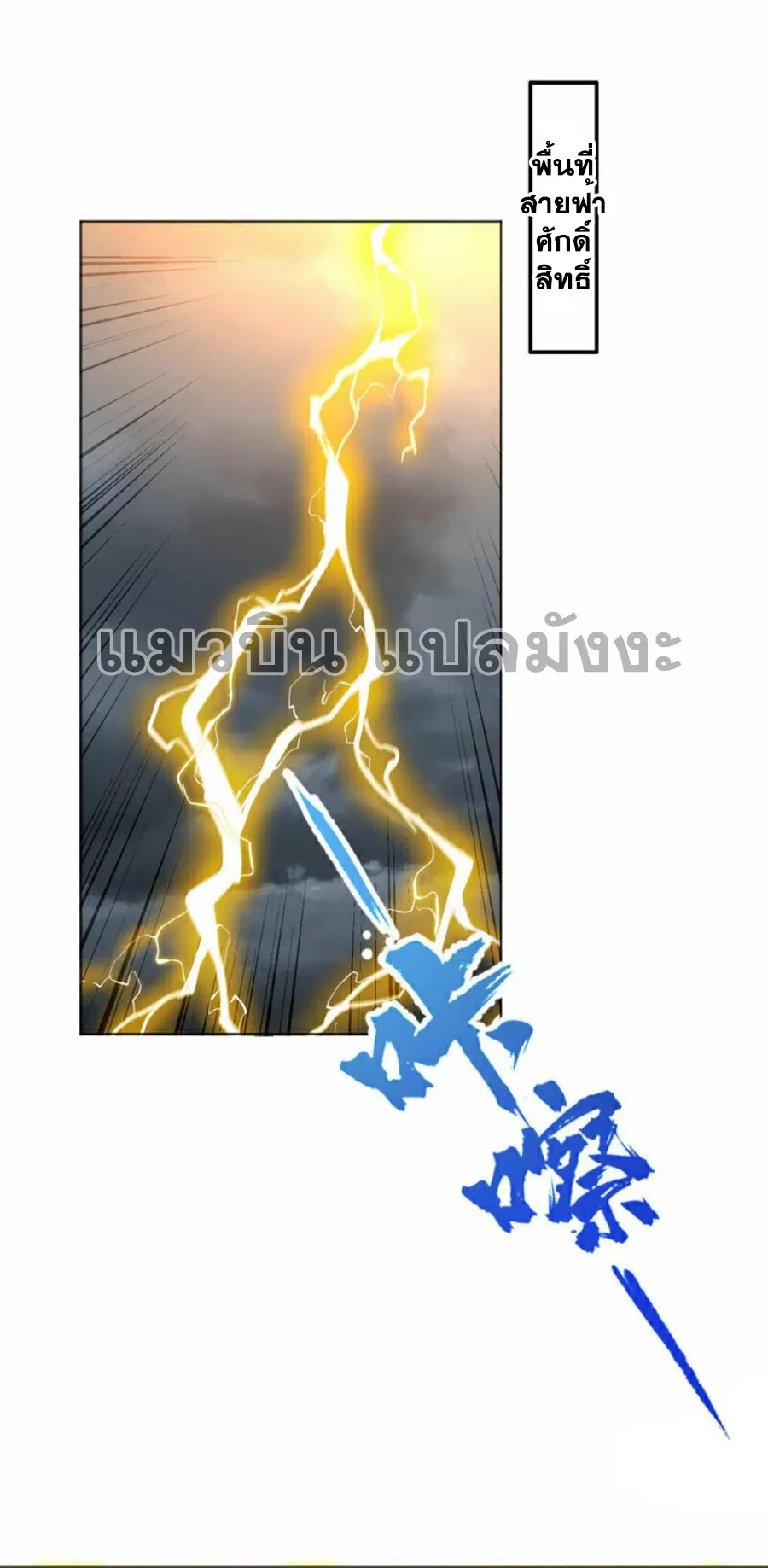 Wu Ni ตอนที่ 343 — page 2 of 34