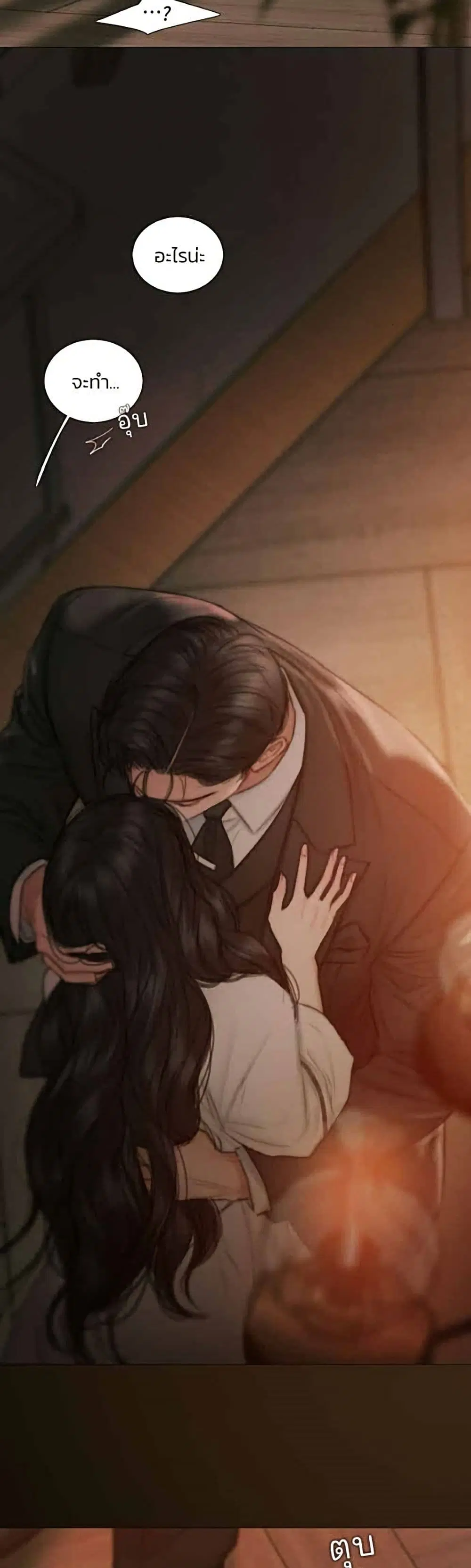 Serena ตอนที่ 144 — page 47 of 52