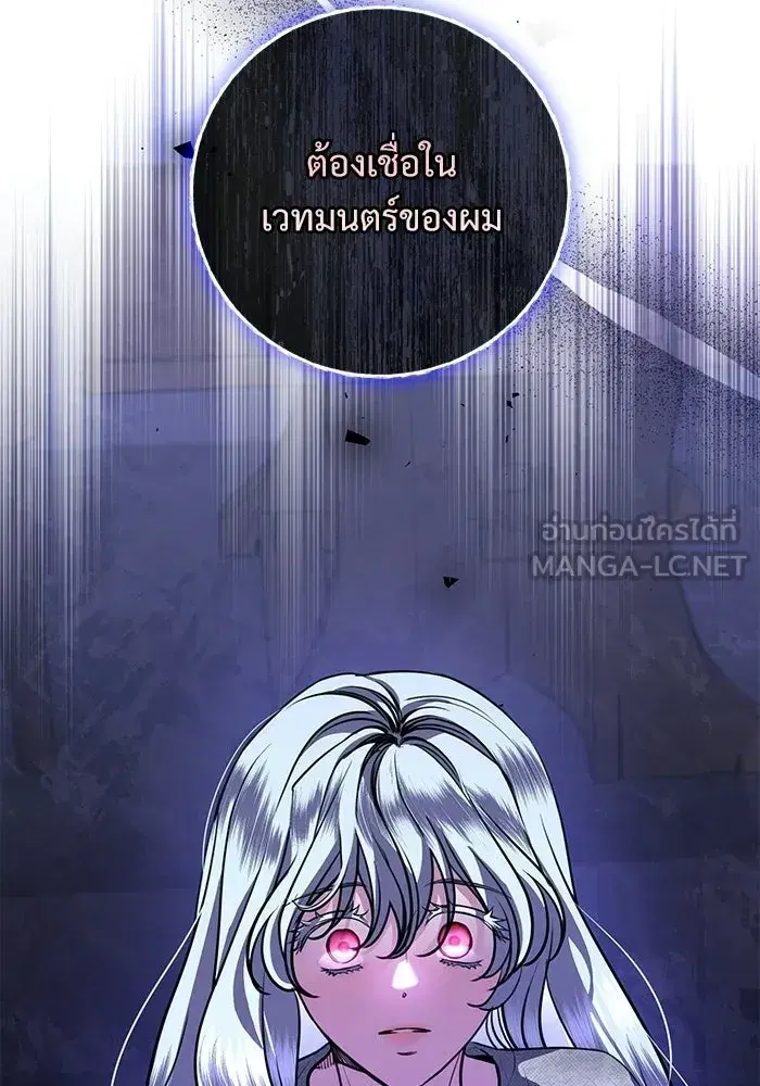 To My Husband’s Mistress ตอนที่ 101 — page 120 of 126