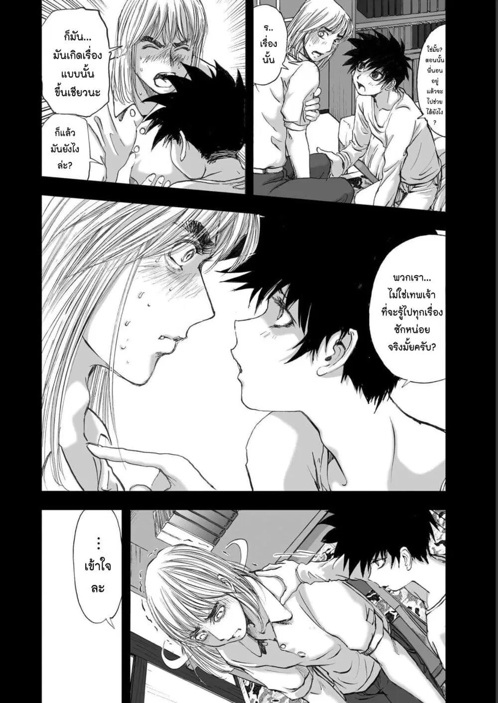 Mura Matsuri ตอนที่ 19.19 — page 6 of 19