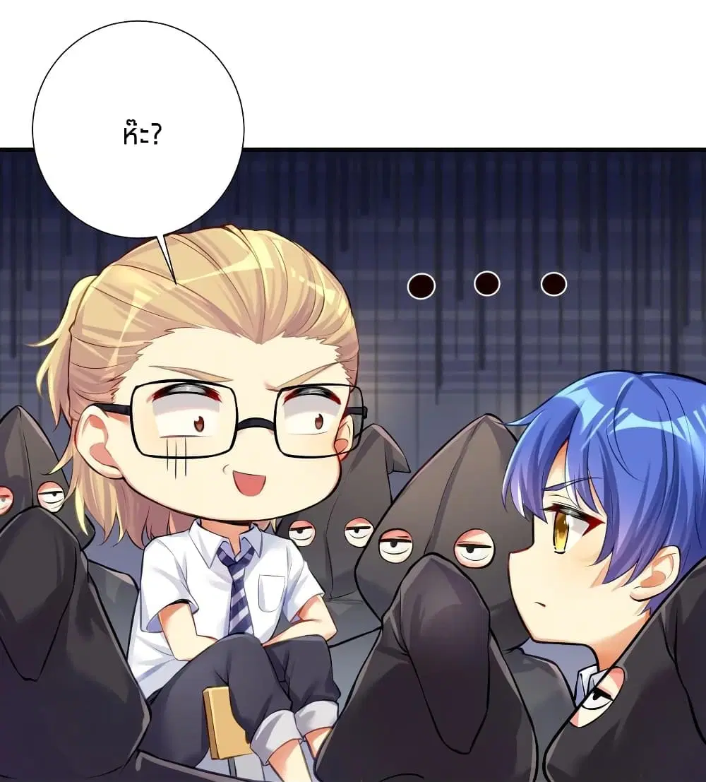 What Happended? Why I become to Girl? ตอนที่ 62 — page 21 of 51