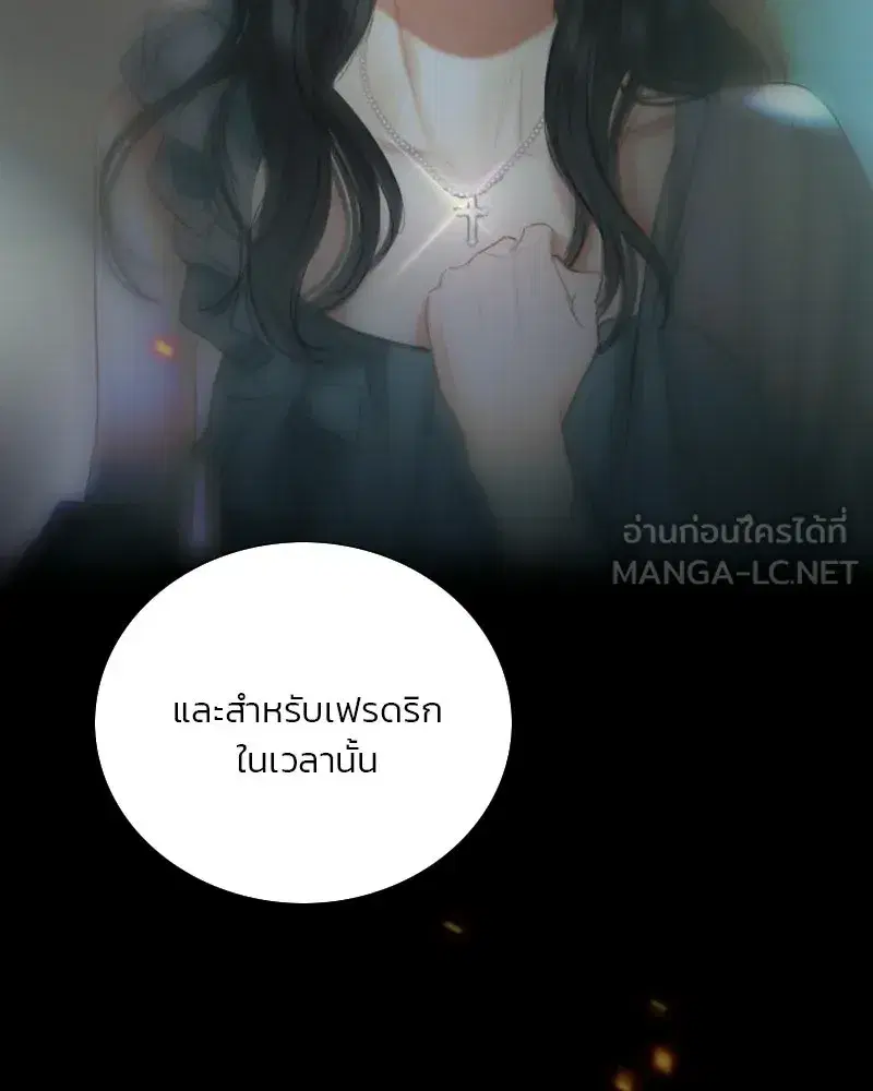 Serena ตอนที่ 131 — page 9 of 123