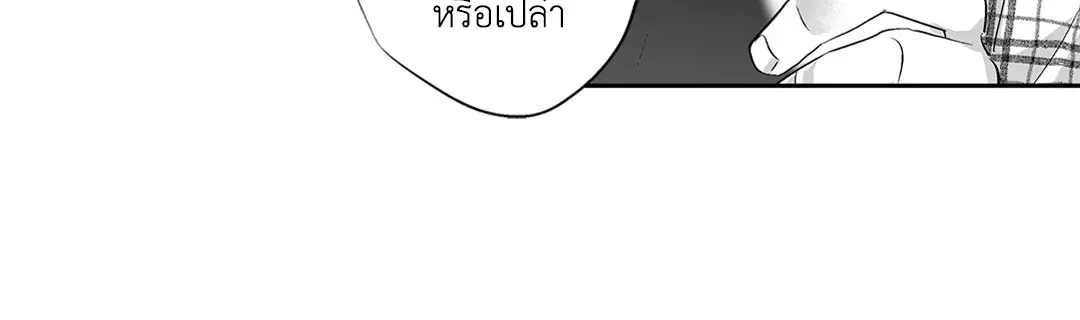 Love is an Illusion! – ซูเปอร์สตาร์ ตอนที่ 44.08 — page 17 of 48