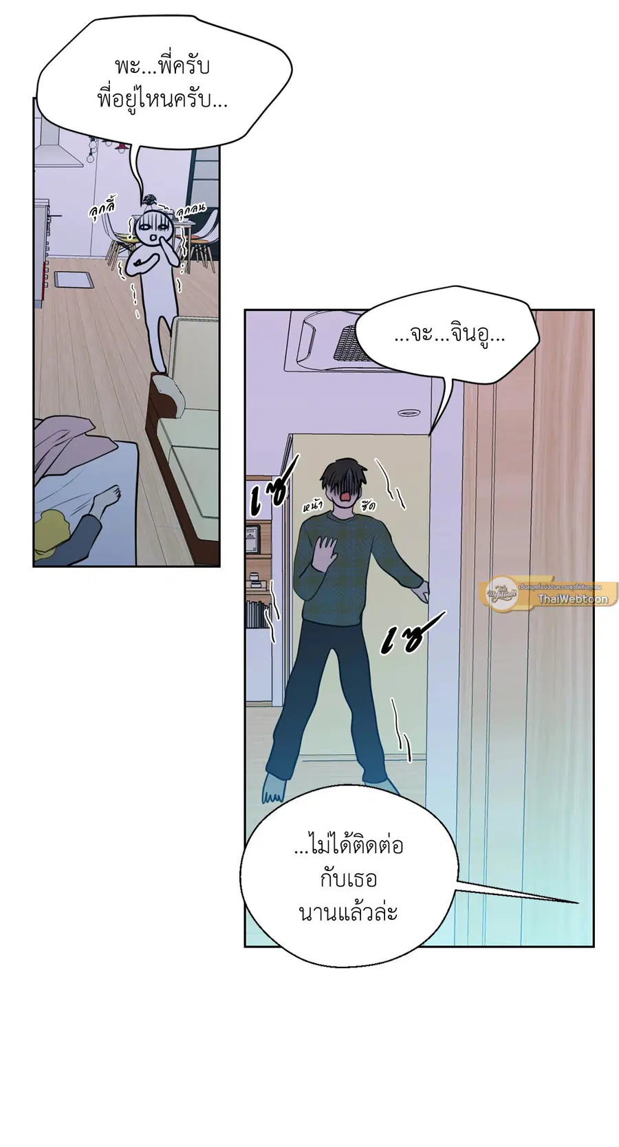 A Man of Virtue ตอนที่ 78 — page 40 of 56