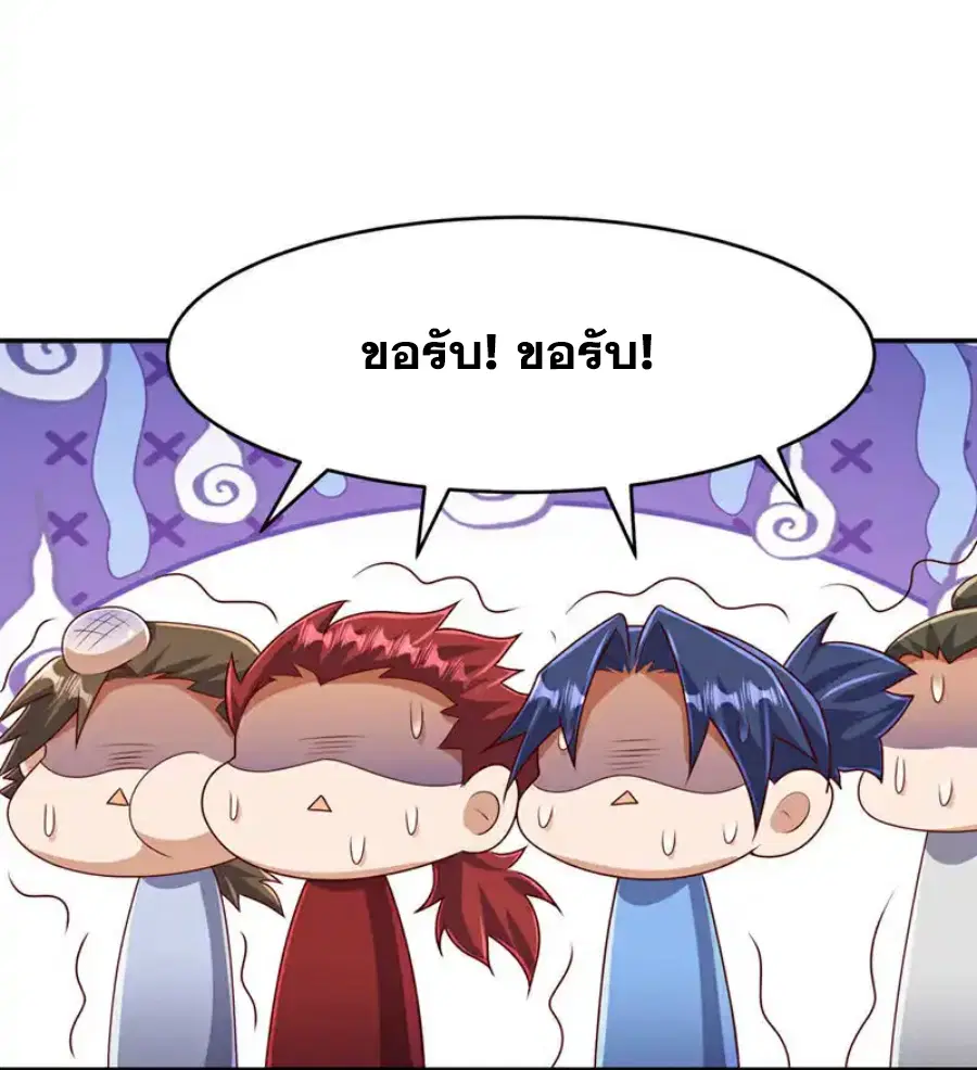 Wu Ni ตอนที่ 443 — page 5 of 36
