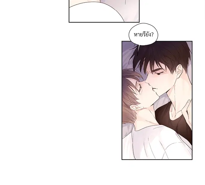 4 Week Lovers ตอนที่ 21 — page 27 of 44