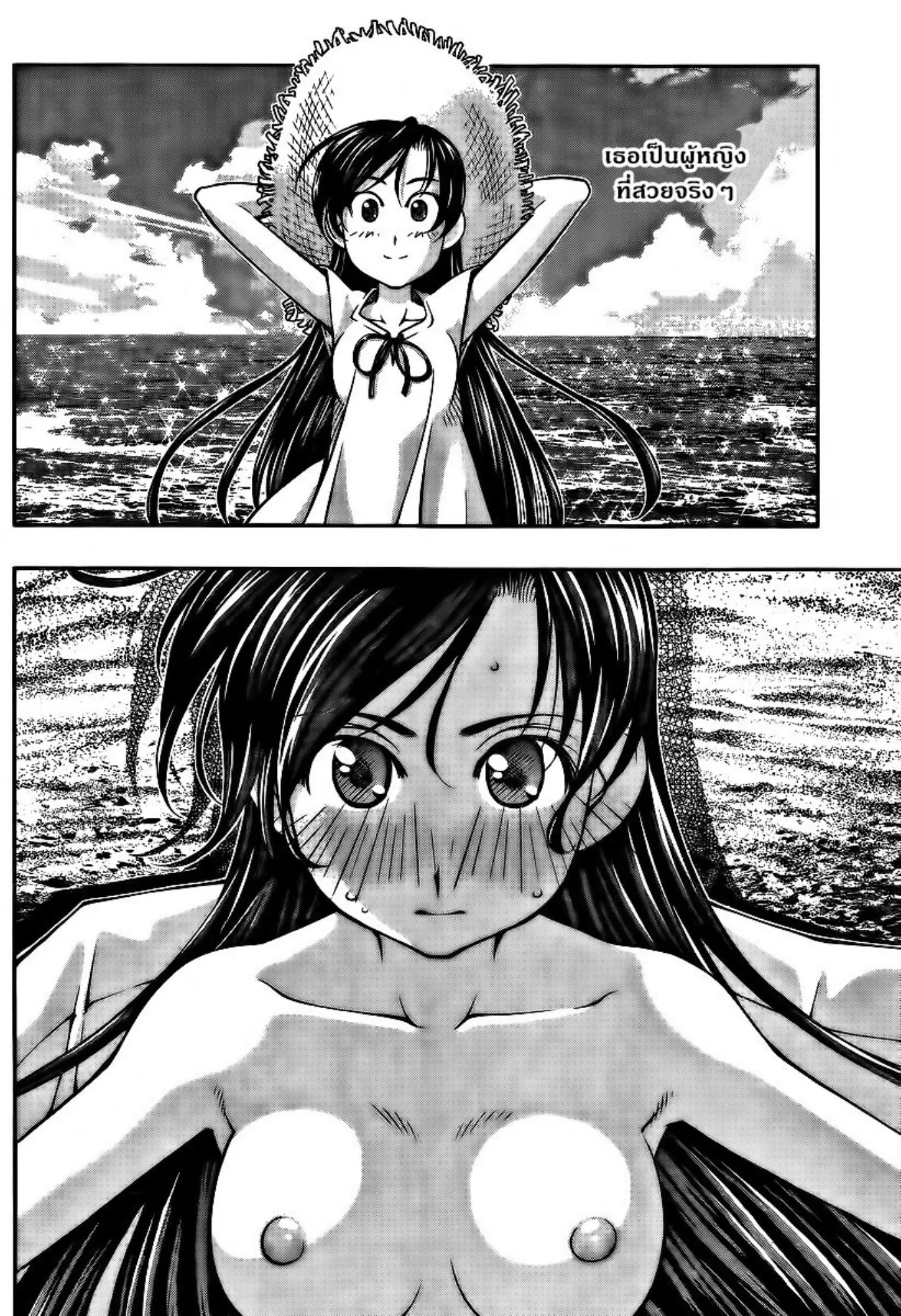 Umi no Misaki ตอนที่ 96 — page 6 of 19