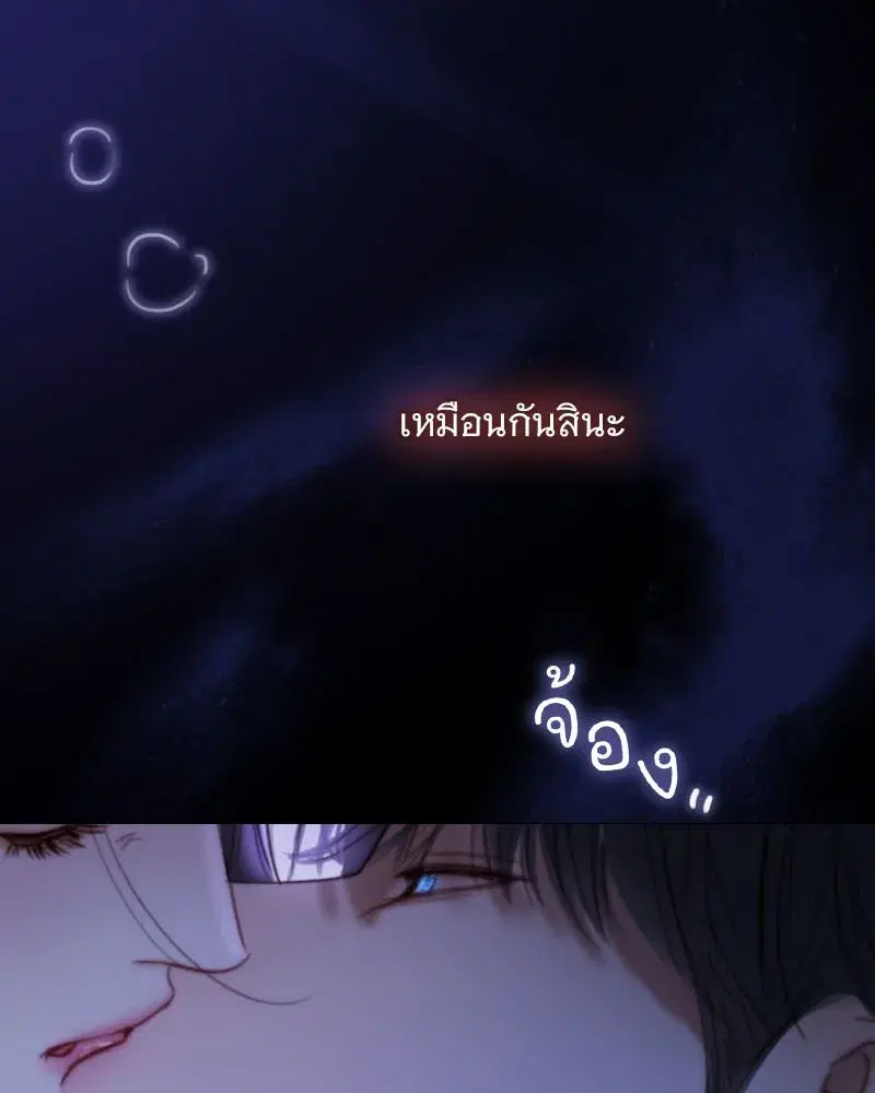 Serena ตอนที่ 101 — page 14 of 113
