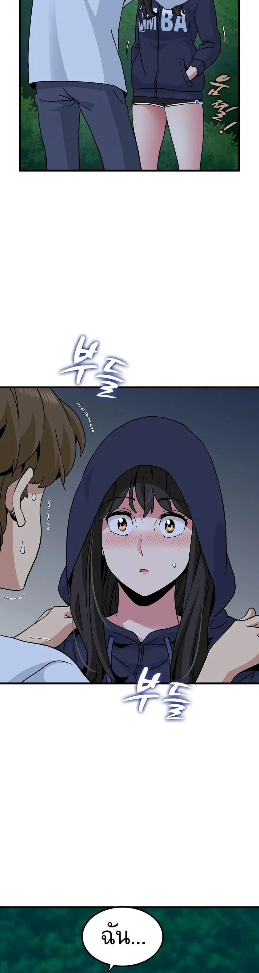 The Turning Point ตอนที่ 50 — page 44 of 50