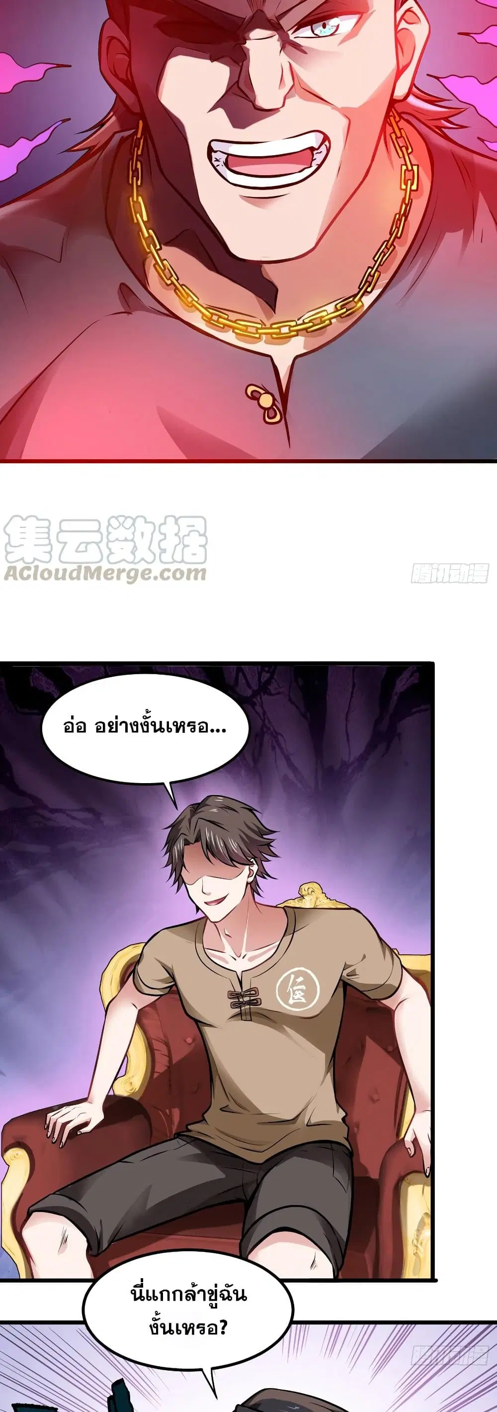 Peerless Doctor in the City ตอนที่ 64 — page 18 of 27