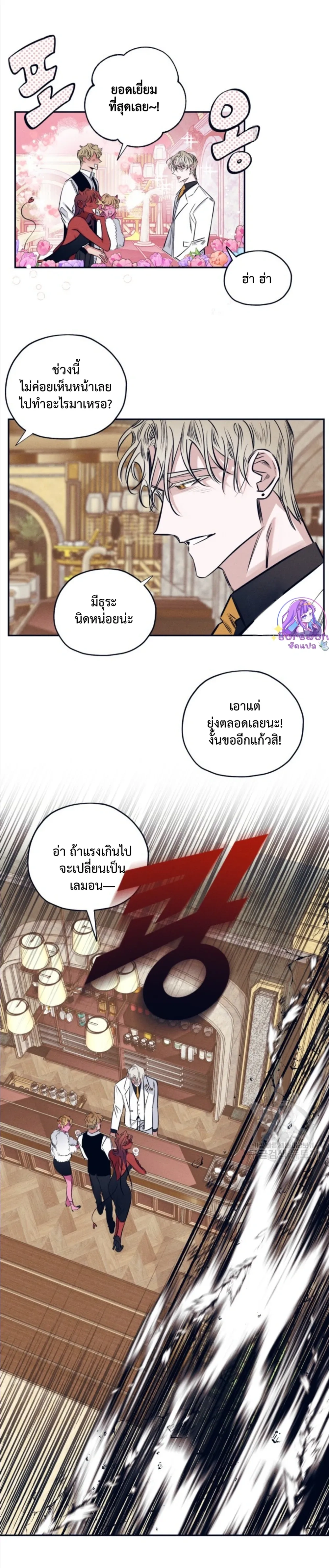 Devil in White – ปีศาจชุดขาว ตอนที่ 1 — page 5 of 19
