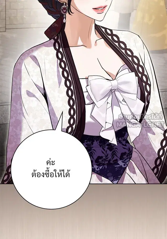 To My Husband’s Mistress ตอนที่ 69 — page 87 of 114