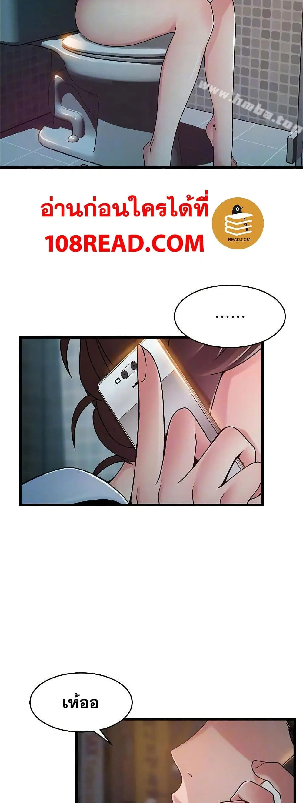 Weak Point ตอนที่ 63 — page 11 of 41