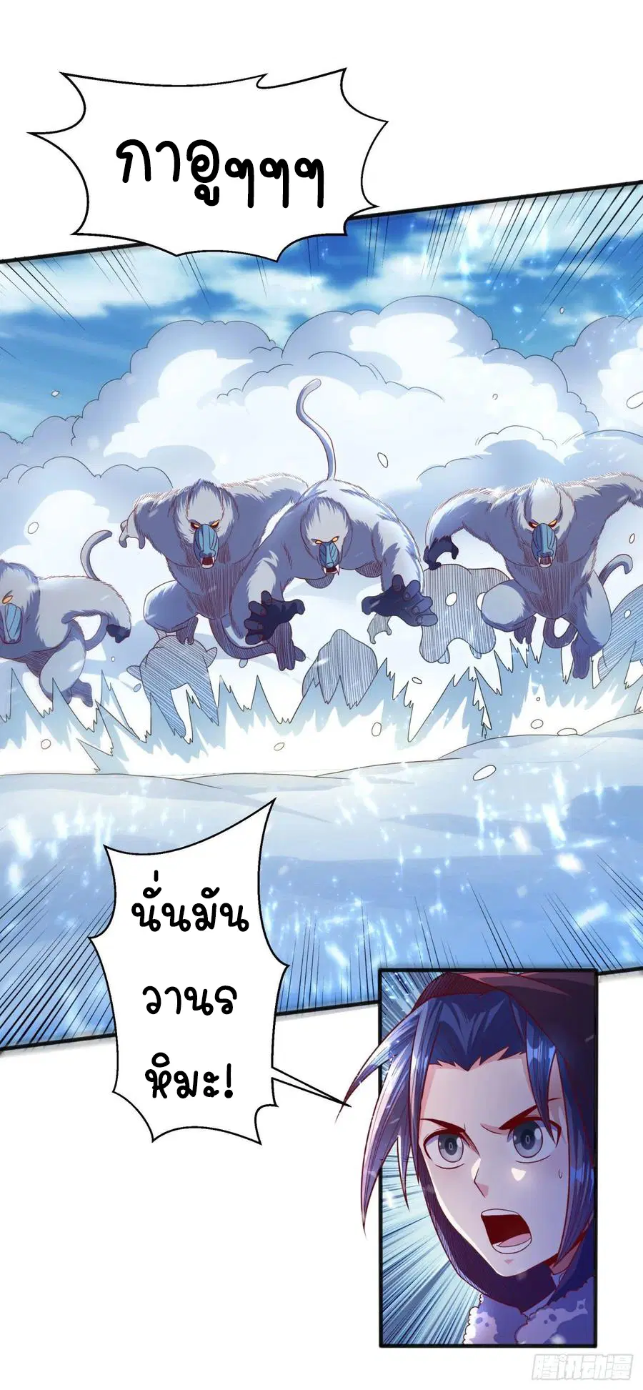 Wu Ni ตอนที่ 65 — page 21 of 37