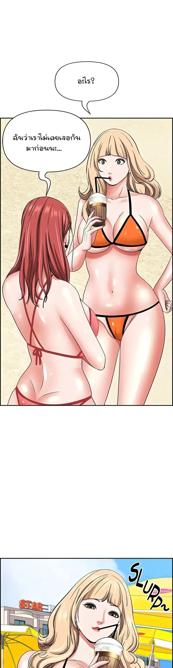 Living With A Milf ตอนที่ 92 — page 30 of 48
