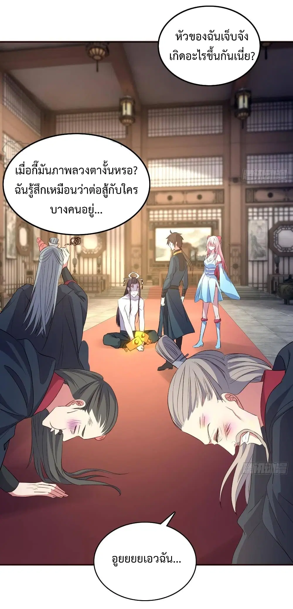 Super Harem Card ตอนที่ 13 — page 4 of 41