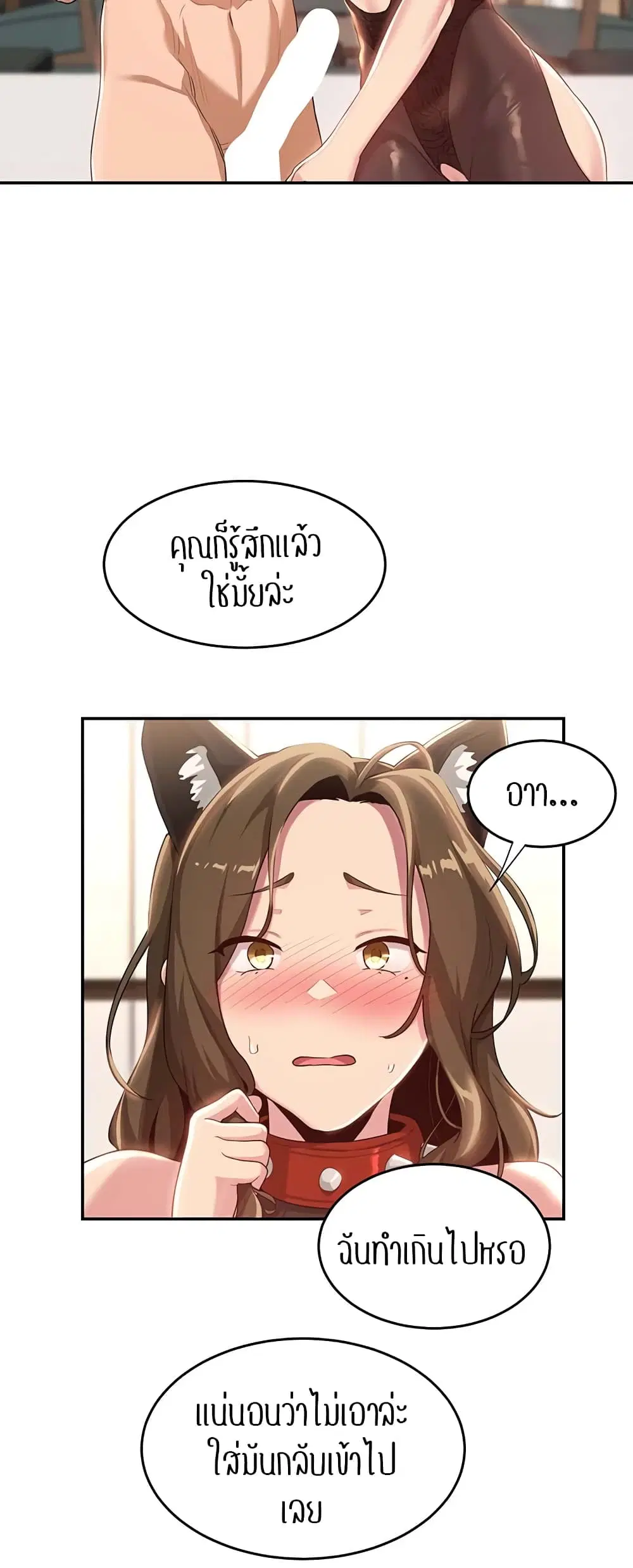 Sextudy Group ตอนที่ 66 — page 24 of 64