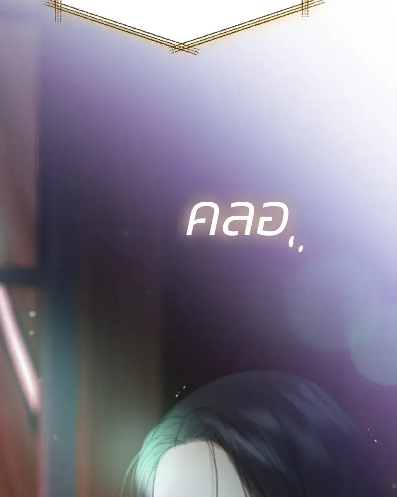 Serena ตอนที่ 71 — page 82 of 167