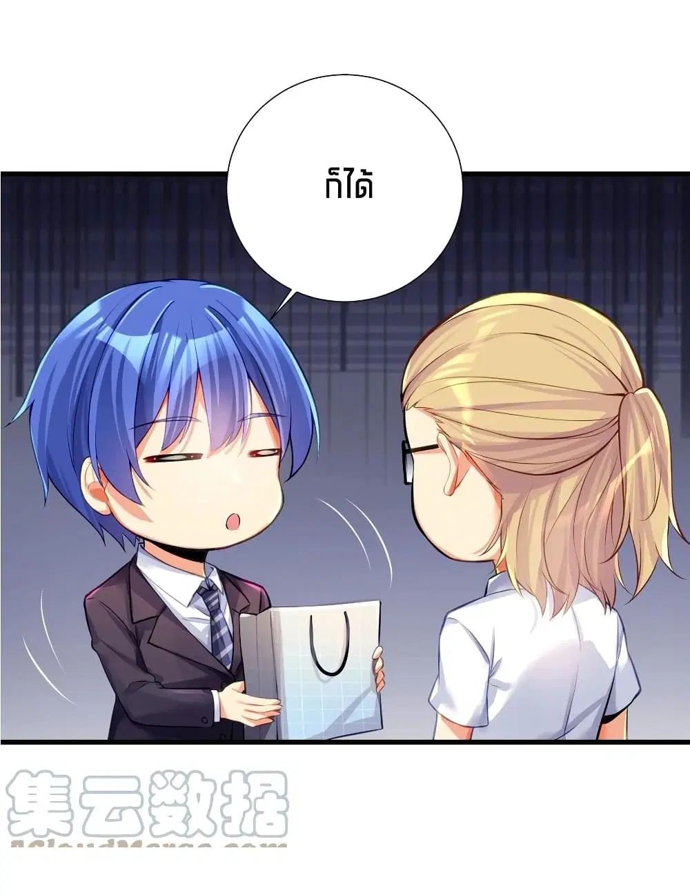 What Happended? Why I become to Girl? ตอนที่ 57 — page 19 of 52
