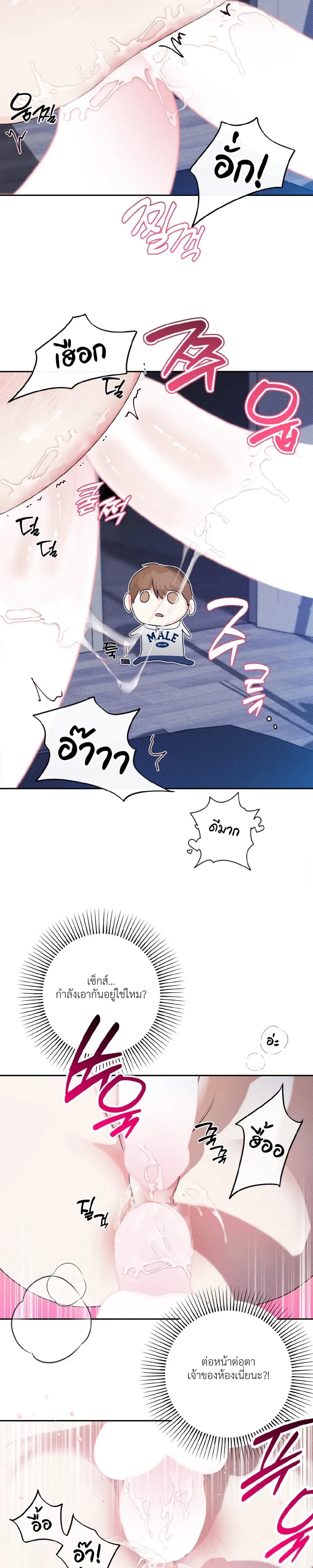 Now, Open the Door! – เปิดประตูเดี๋ยวนี้! ตอนที่ 1 — page 18 of 30