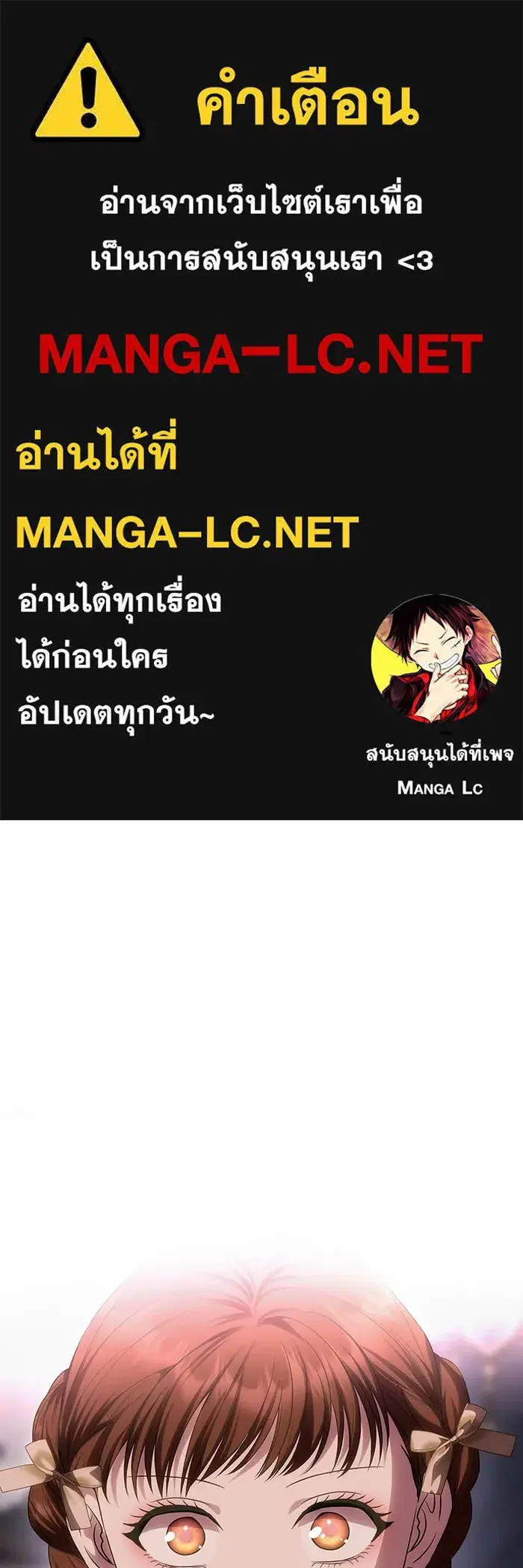One Husband is Enough – เกมรักจับสามี ตอนที่ 57 — page 1 of 151