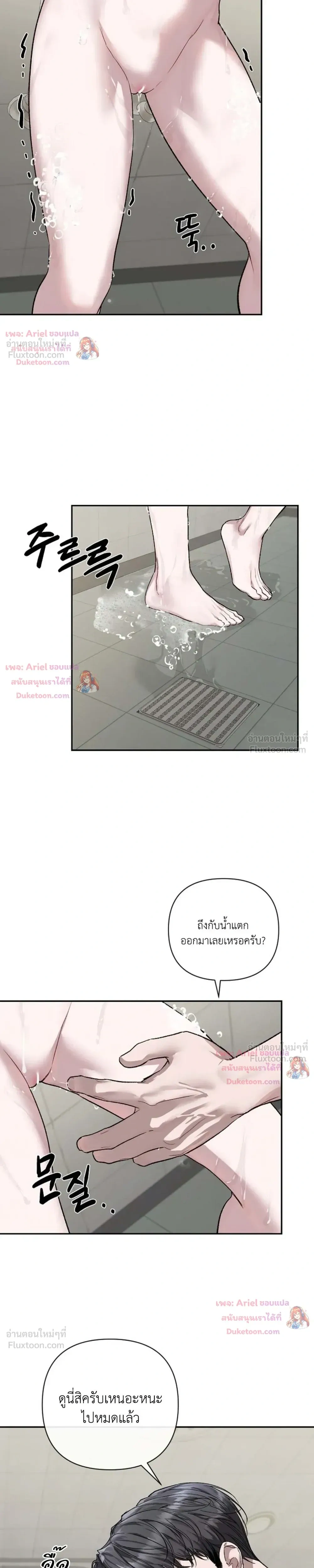 The Healer Villainess and the Perverted Hero – ยัยวายร้ายสายฮิล…กับนายฮีโร่จอมหื่น ตอนที่ 3 — page 16 of 27