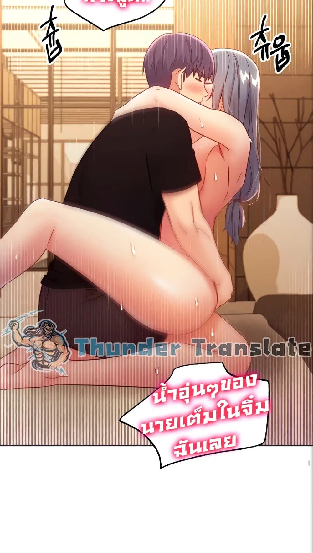 Stepmother Friends ตอนที่ 84 — page 32 of 56