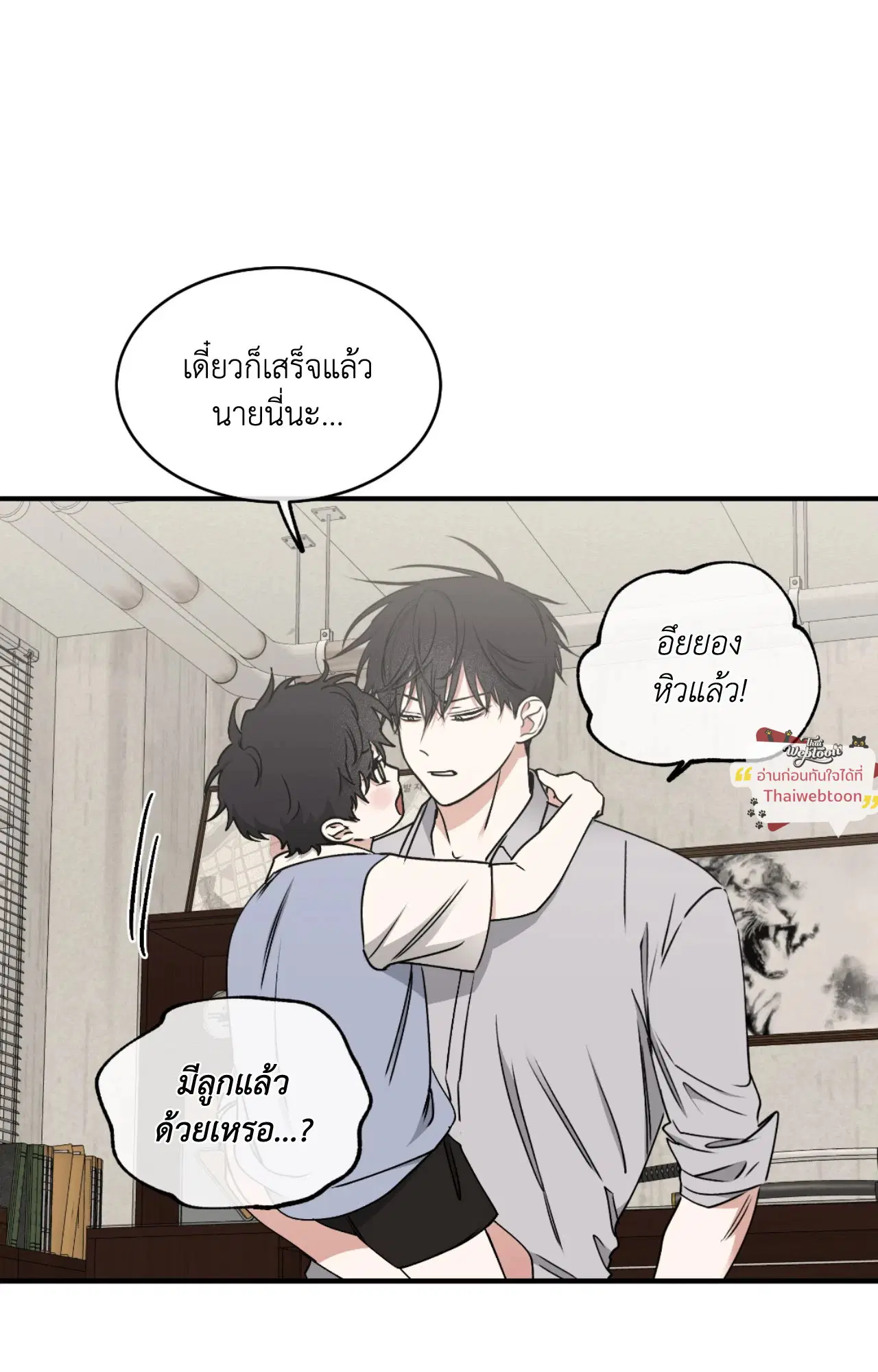 Low Tide in Twilight ตอนที่ 113 — page 56 of 78