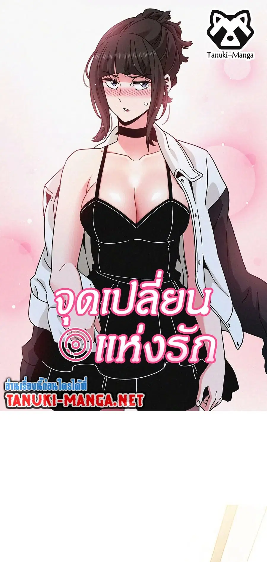 The Turning Point ตอนที่ 98 — page 1 of 80