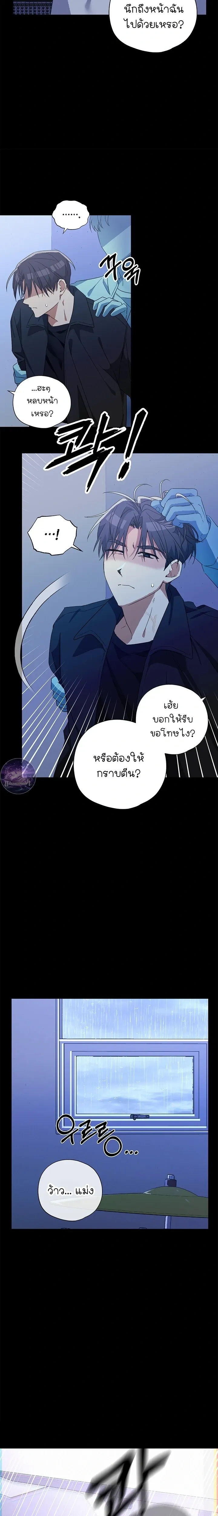 Erratic Muse – พี่ครับ…โปรดร้องให้ผมฟังที! ตอนที่ 3 — page 25 of 28