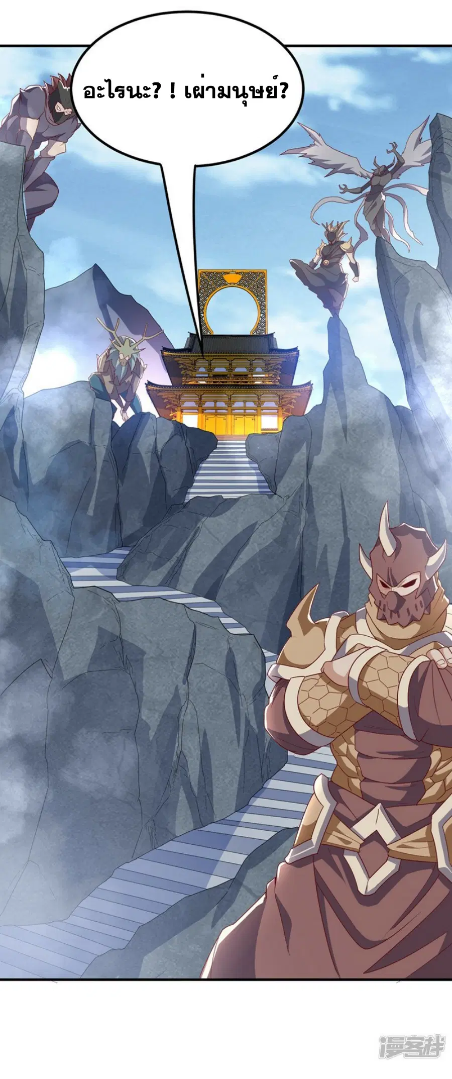 Wu Ni ตอนที่ 319 — page 19 of 34