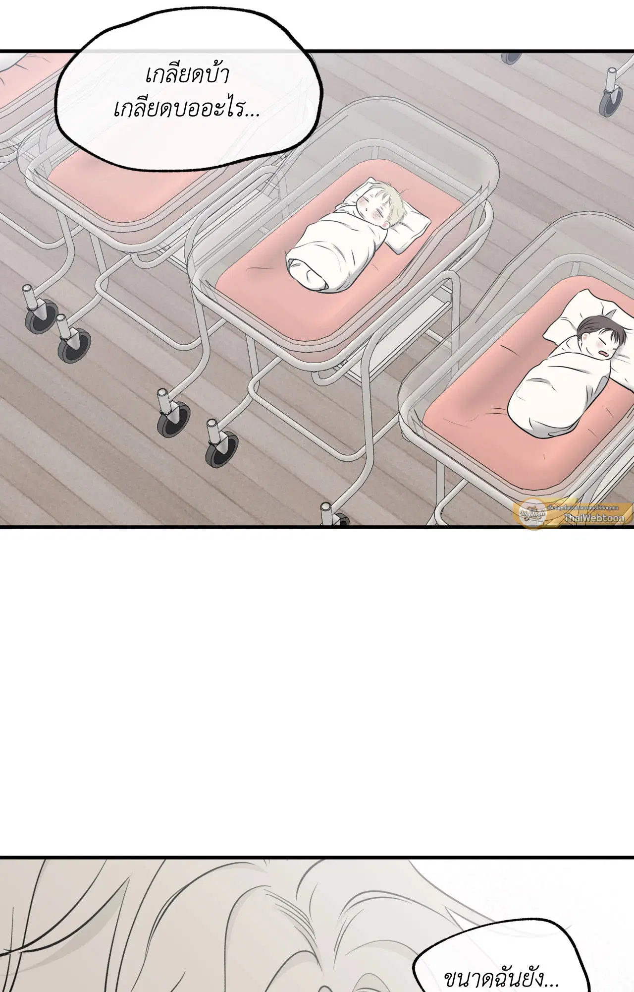 Low Tide in Twilight ตอนที่ 106 — page 29 of 78