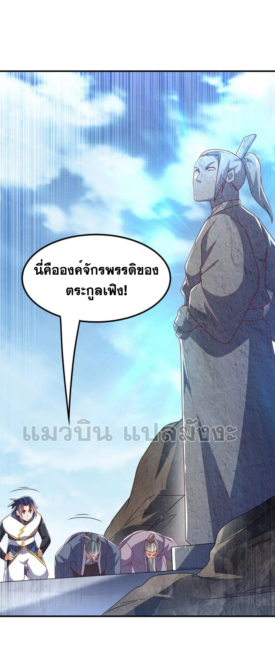 Wu Ni ตอนที่ 285 — page 26 of 40
