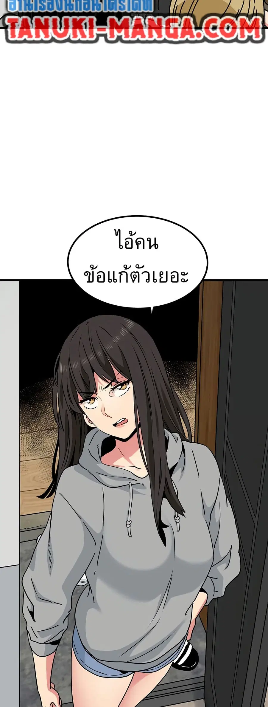 The Turning Point ตอนที่ 59 — page 59 of 60