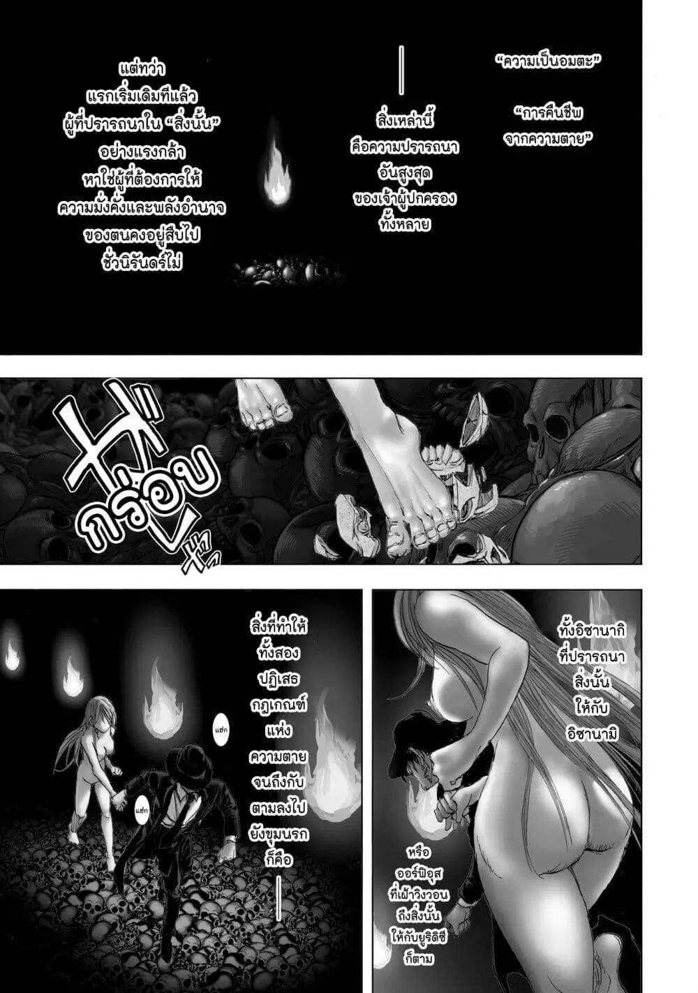 Mura Matsuri ตอนที่ 7.1 — page 1 of 24