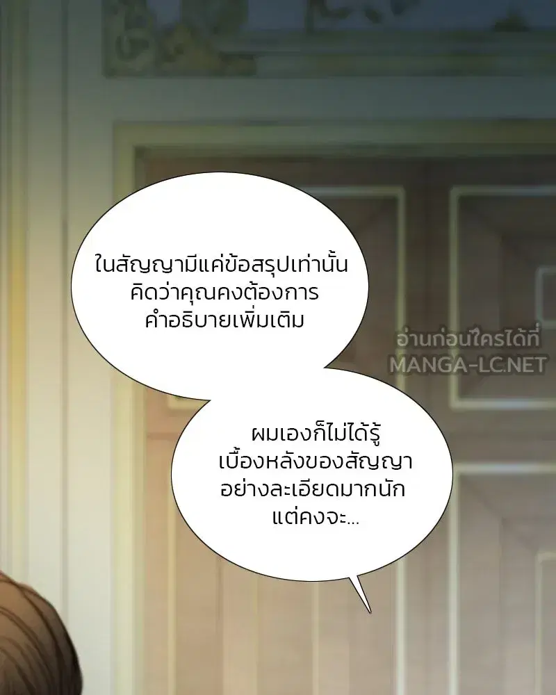 Serena ตอนที่ 115 — page 33 of 135