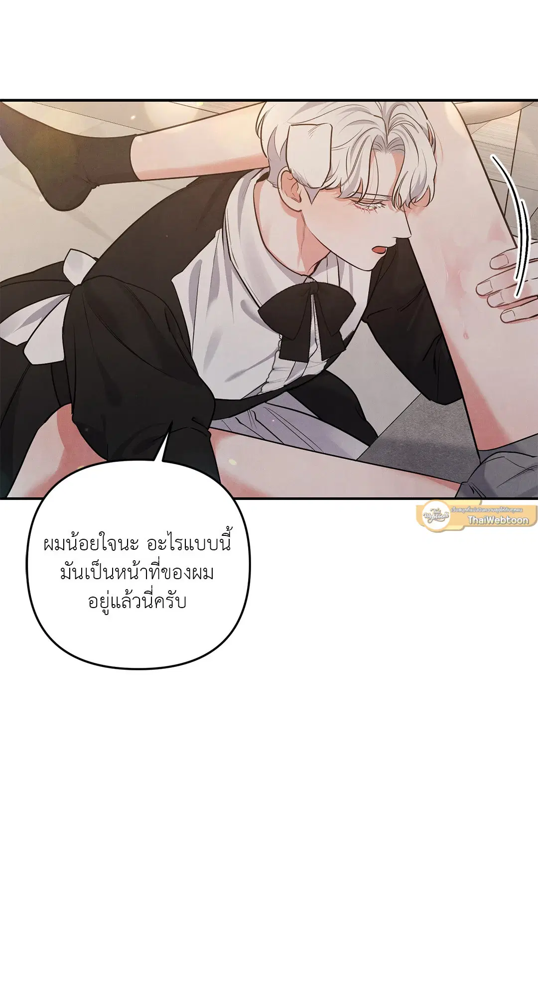 Roses and Champagne ตอนที่ 38.02 — page 64 of 69