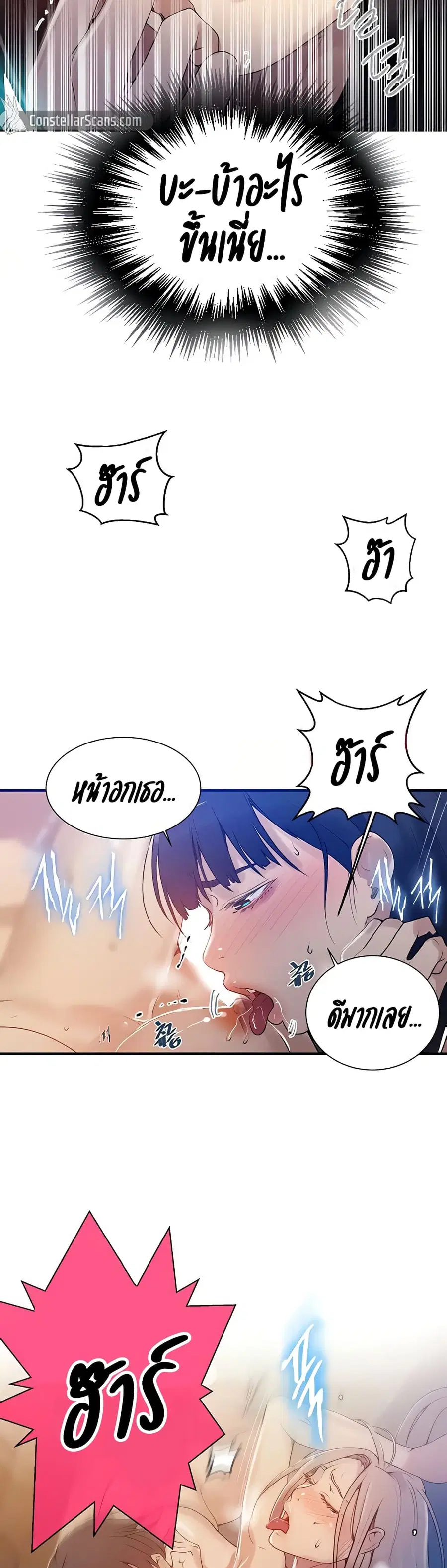 Secret Class ตอนที่ 135 — page 29 of 30