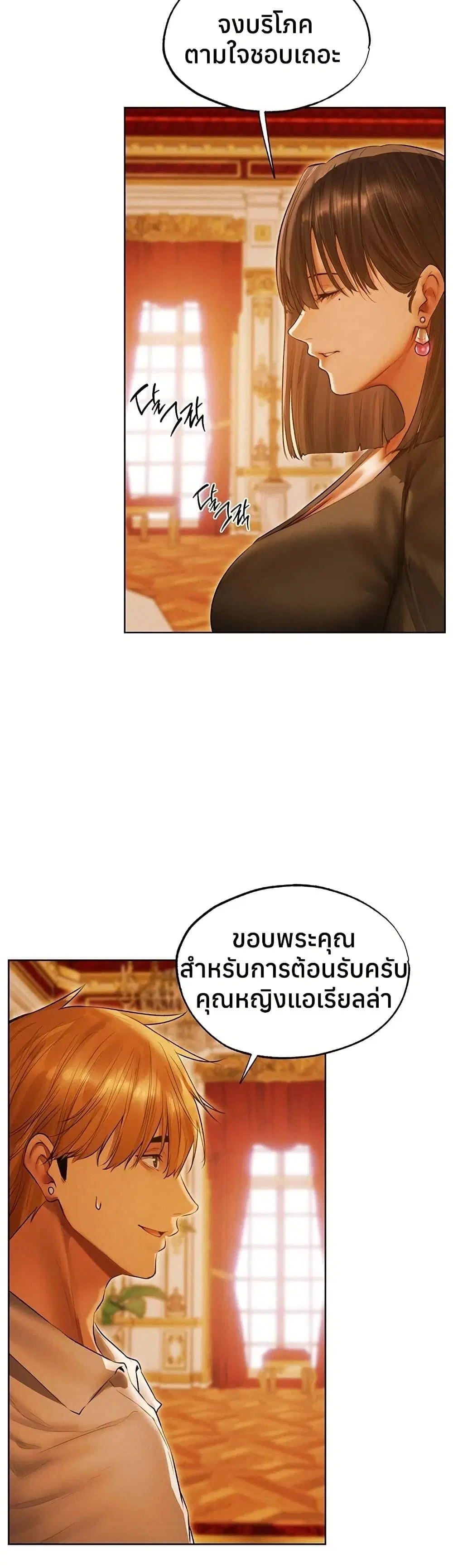 Milf Hunting in Another World ตอนที่ 118 — page 33 of 40