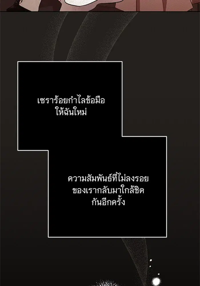 To My Husband’s Mistress ตอนที่ 79 — page 10 of 110