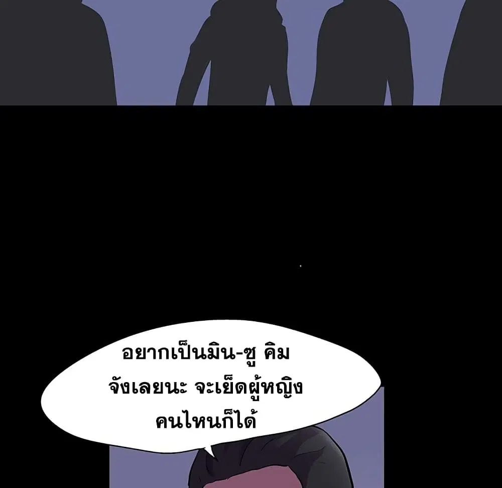 Project Utopia ตอนที่ 111 — page 56 of 84